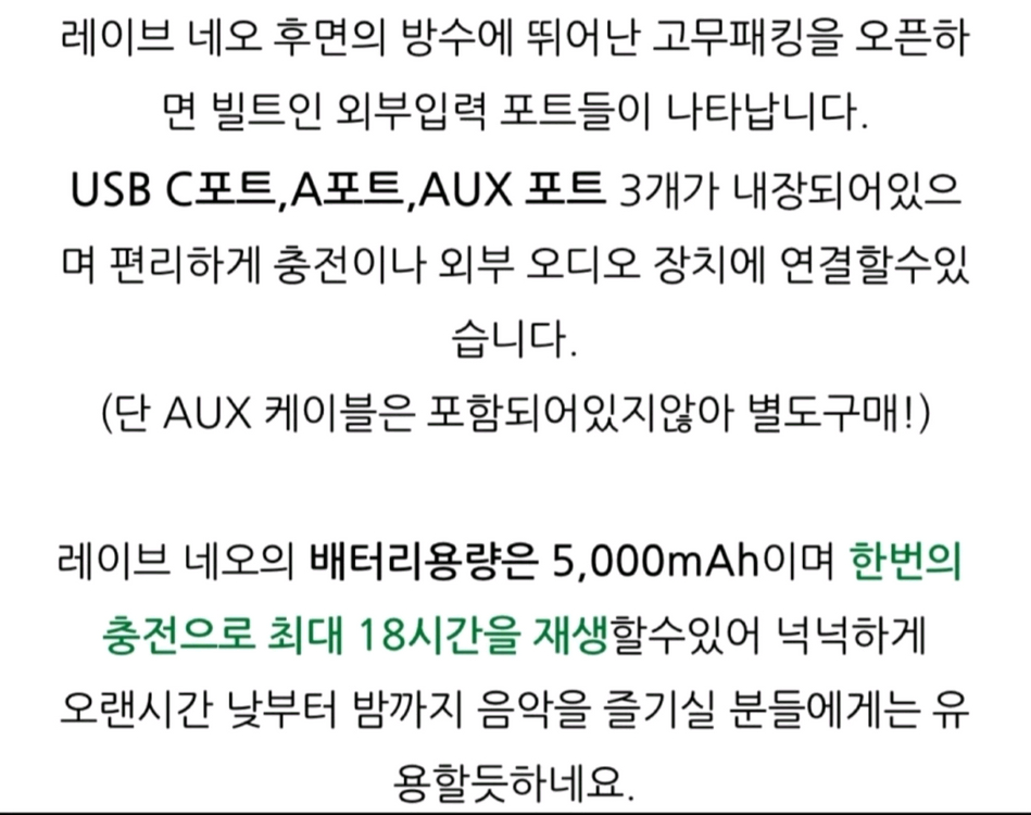 앤커 사운드코어 레이브 네오 블루투스 스피커 팝니다 (급처)--2