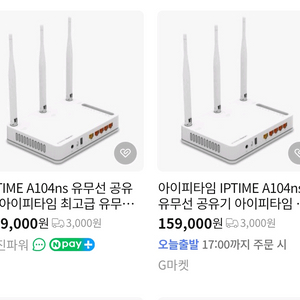 공유기 iptime A104ns