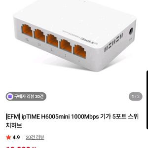 스위칭허브 iptime H6005 미니 5포트