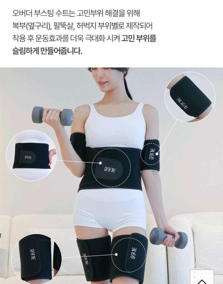 오버더바이크 부스팅수트 세트 새상품 이미지