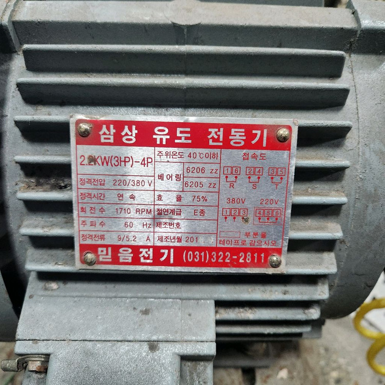 콤프레샤 3상--2