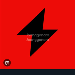 번개장터 댈구 구해요 이미지