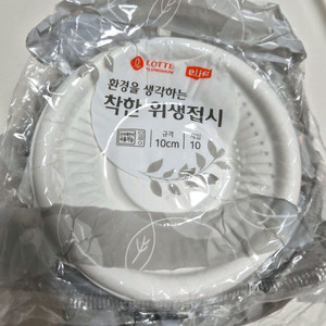 롯데 착한 위생접시 10cm 10개입 (새상품)