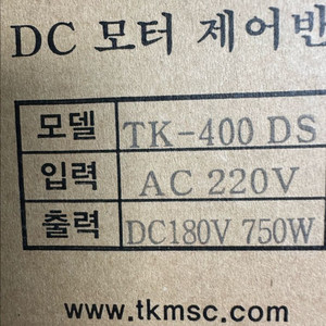 DC모터 컨트롤러 TK-400DS 태광기전
