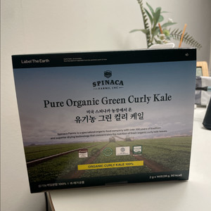 스피나카팜스 라벨디어스 유기농 그린 컬리 케일(쉐이커 포함)
