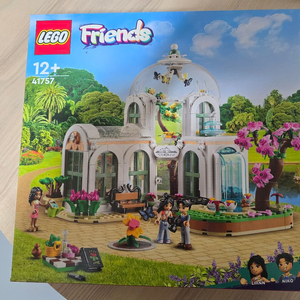 미개봉)레고41757 식물원