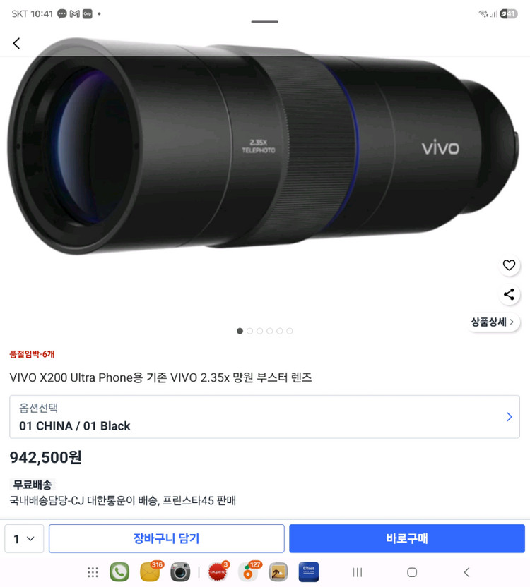 VIVO X200 Ultra 스마트폰과 망원 부스터 렌즈 키트 세트 풀박스--1