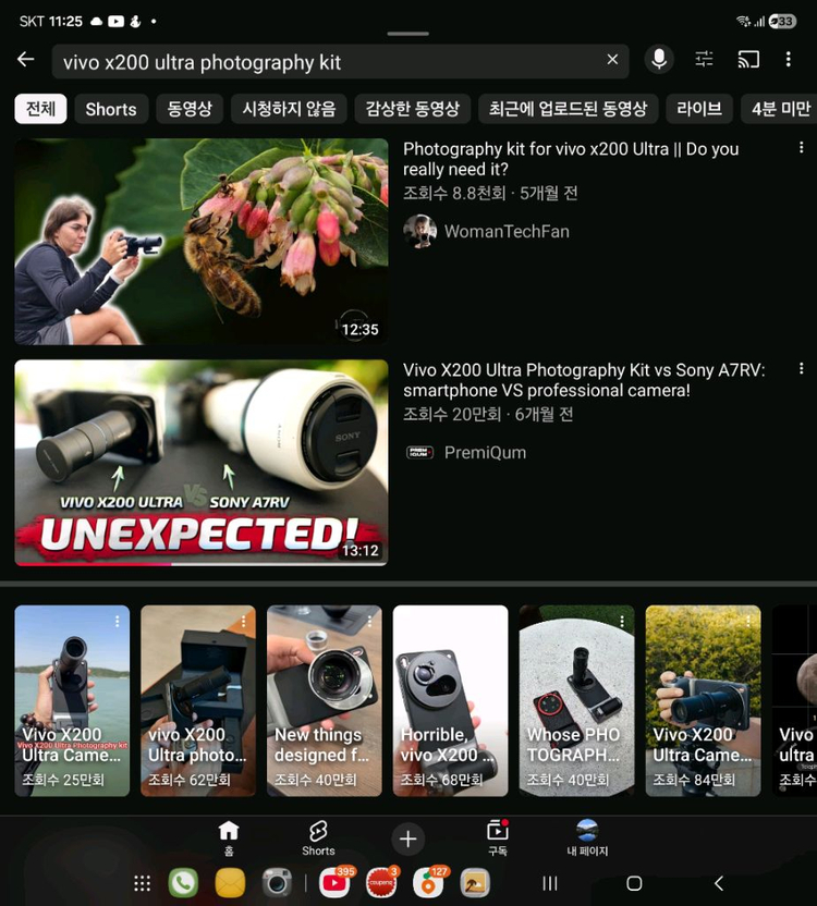 VIVO X200 Ultra 스마트폰과 망원 부스터 렌즈 키트 세트 풀박스--9