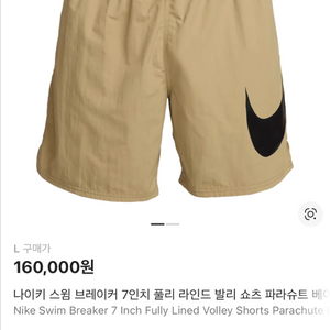 나이키스윔쇼츠