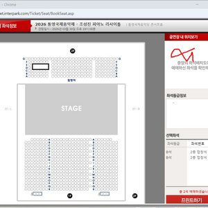(최저가) 조성진 리사이틀 통영국제음악제 3/30일 2자리연석