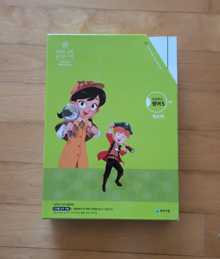 (새책) 초등 영어 5-1 자습서&평가문제집 세트--1