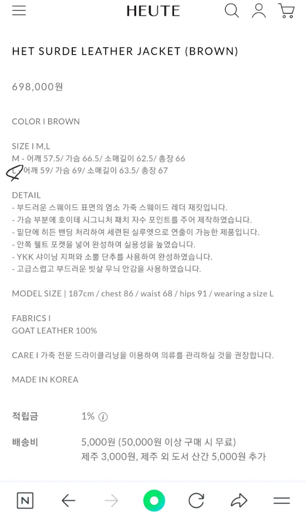 [판매완료] 호이테 스웨이드 자켓 L--8