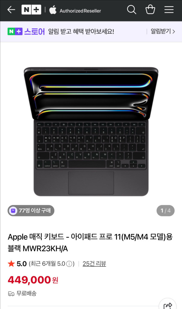 태블릿 매직키보드--3