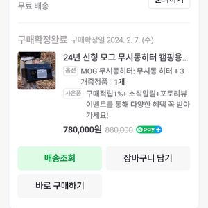 모그 무시동히터