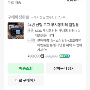 모그 무시동히터