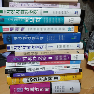 간호학과 전공서적 싸게 정리합니다.