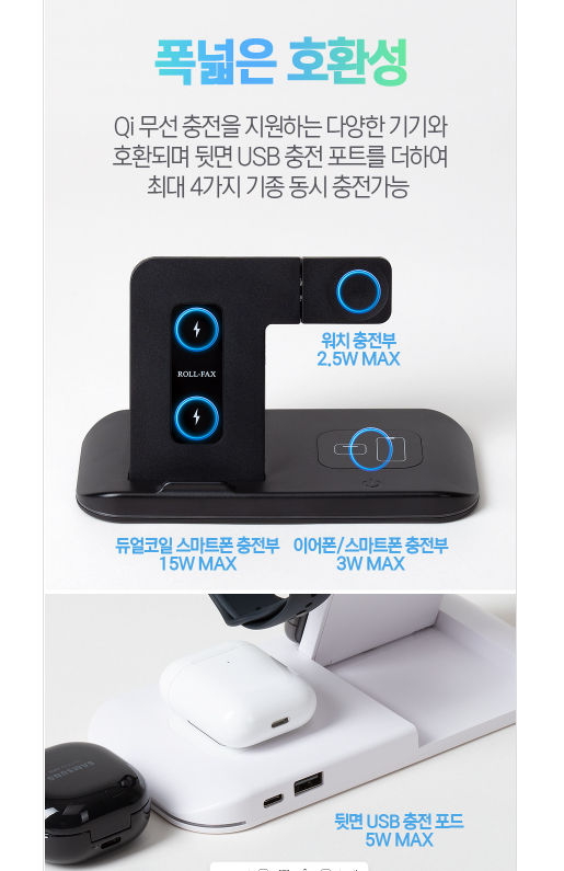 (미개봉) 듀얼코일 고급형 4-in-1 스마트폰 아이폰, 에어팟 이어폰, 애플워치, 무선충전기 올인원--8