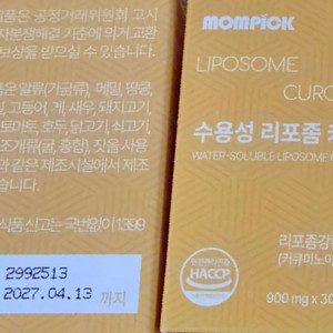 수용성커큐민 2박스일괄