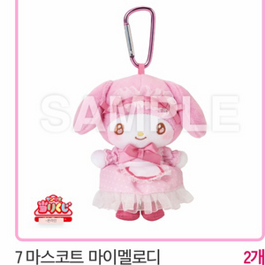 쿠로미 마이멜로디 산리오 아타리 쿠지 이미지