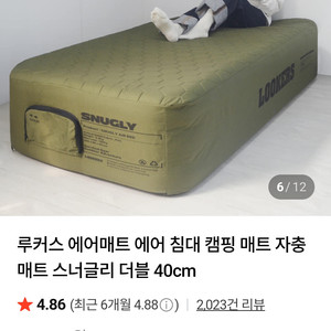 에어매트 더블사이즈 2개 세트