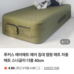 에어매트 더블사이즈 2개 세트