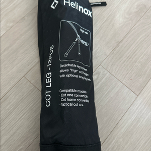 헬리녹스 코트 레그 12pcs