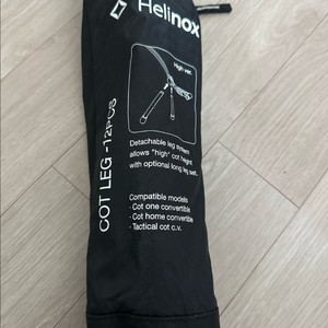 헬리녹스 코트 레그 12pcs