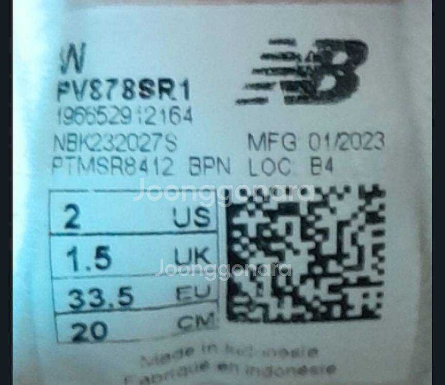 뉴발란스키즈 878 핑크믹스200사이즈 운동화--8