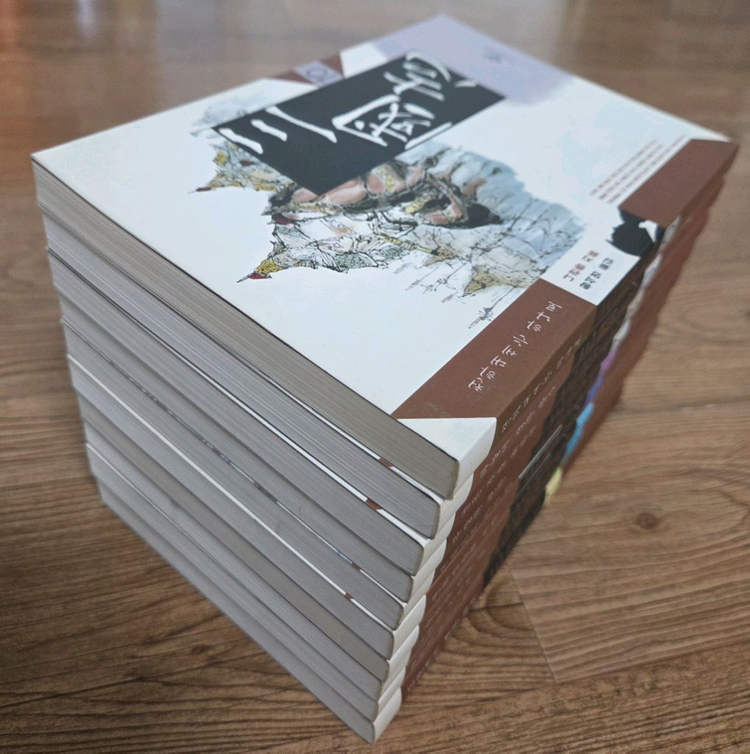 창비 )황석영 삼국지 전10권 세트--1