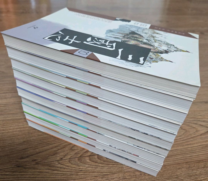 창비 )황석영 삼국지 전10권 세트--2