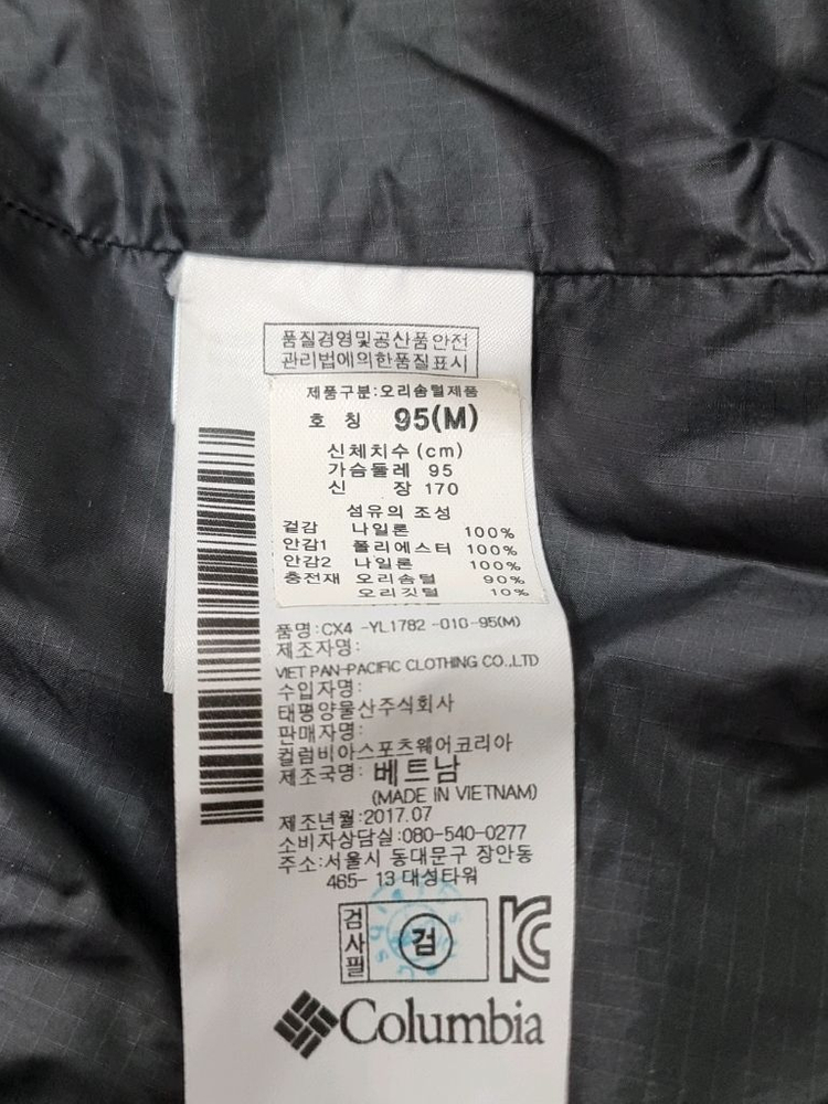 컬럼비아 덕다운 경량조끼 (C848--3