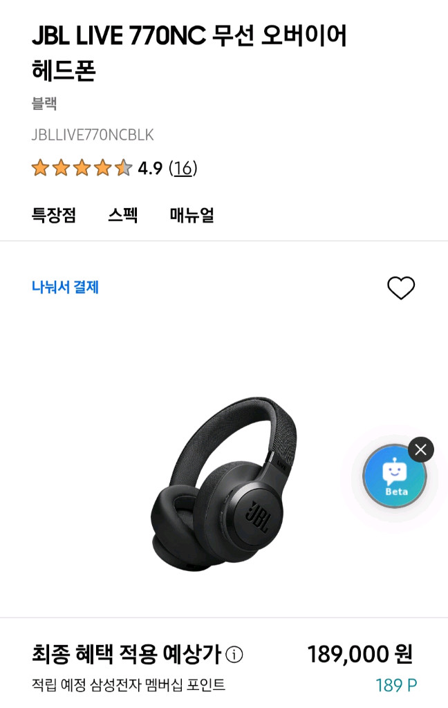 JBL Live 770NC 블랙--2