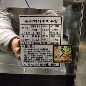 4구 도시가스용 해면기 팝니다