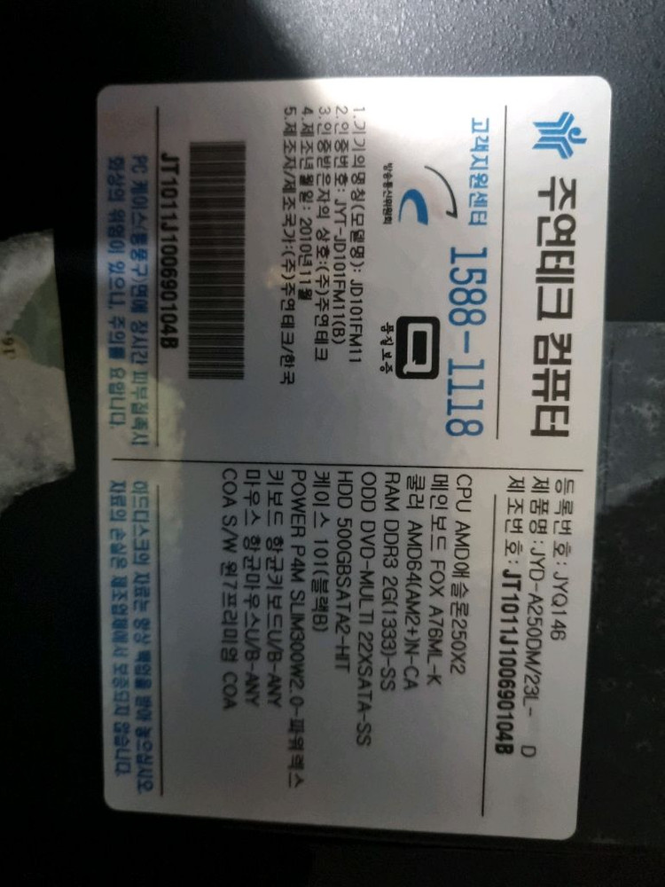 주연테크 슬림PC 부품용 / BIOS 정상 / DDR3 2+1GB--3