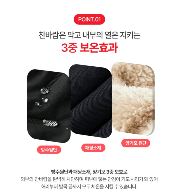 새상품] 겨울용 남성 방한바지 양털패딩바지 1+1--1