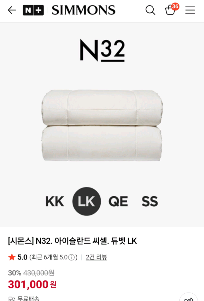 N32 시몬스 루밀라 화이트 컬렉션 침구,아이슬란드 씨셀 듀벳--5