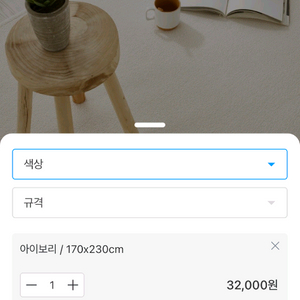 사계절 워셔블 모던 러그 카펫 아이보리색상