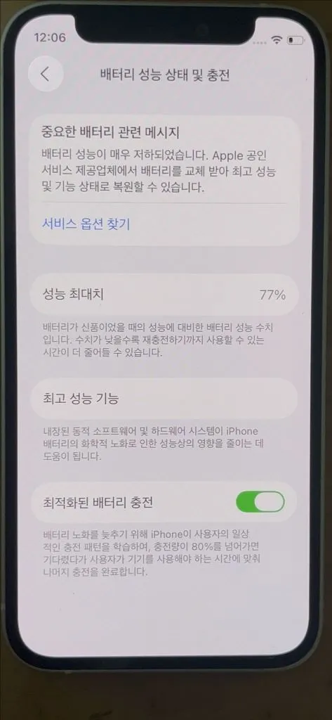 아이폰 12미니 64기가 이미지