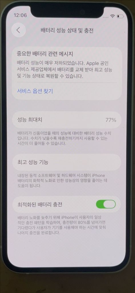 아이폰 12미니 64기가--4