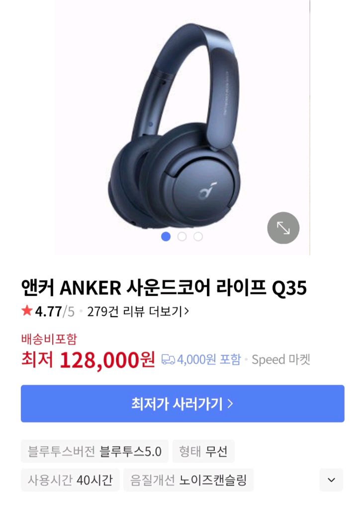앤커 anker 사운드코어 라이프 q35 블루투스 헤드폰--1
