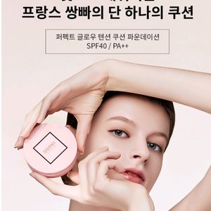 쌍빠 쿠션팩트23호본품과리필
