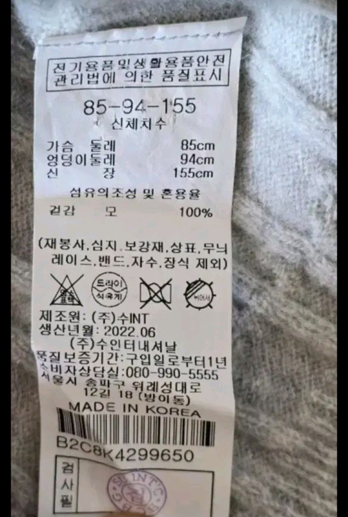 55)새옷수준/BCBG 케이블 라운드넥 모직 티--6