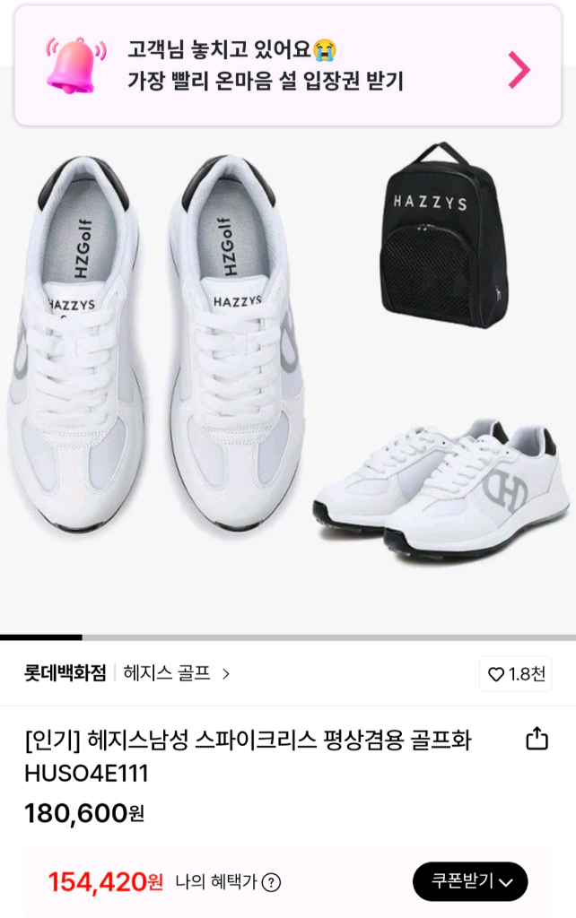 새상품 헤지스 골프화 260mm--6