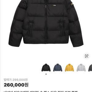 내셔널 지오그래픽 레이만 숏 렝스 다운 점퍼 카본 블랙 숏패딩 이미지