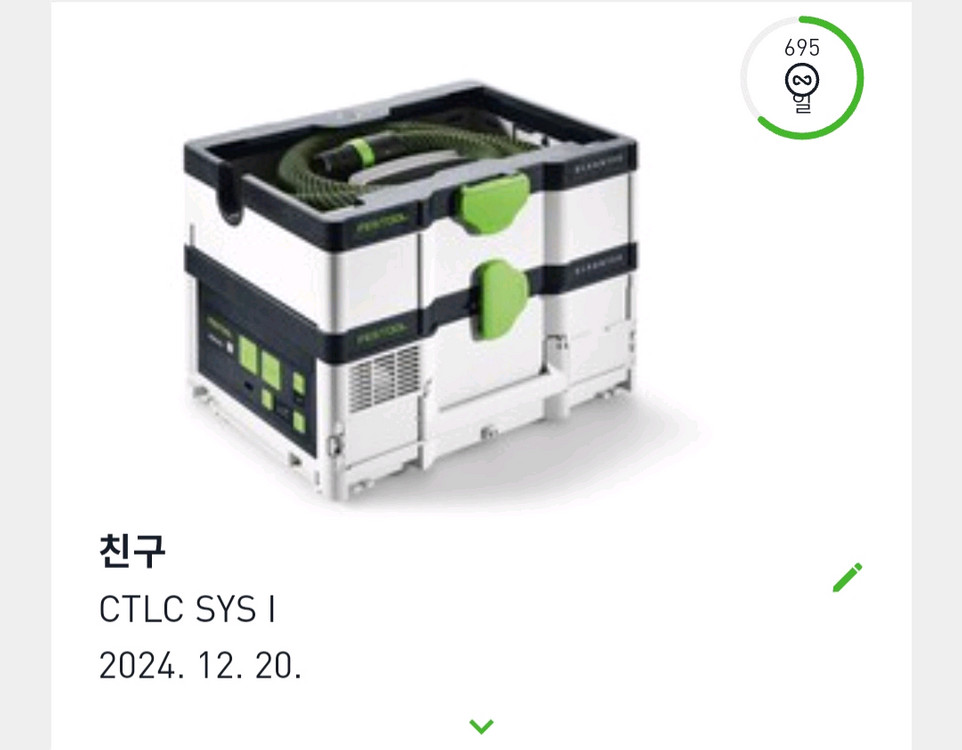 페스툴 충전집진기+ 배터리세트+먼지봉투 마지막끌올 이미지