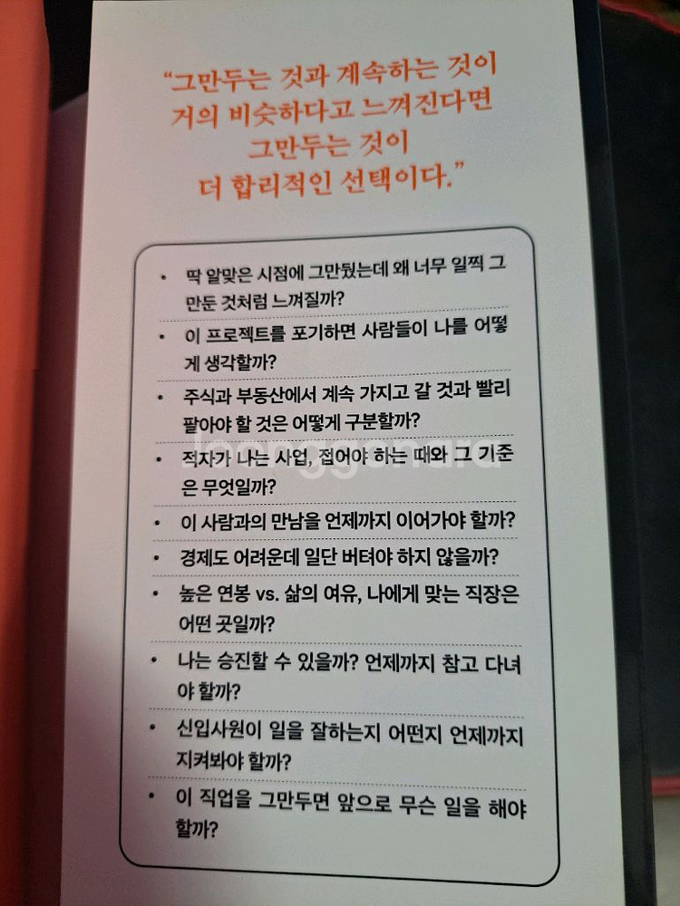 자기계발/경제도서)큇, 천원을 경영하라--3