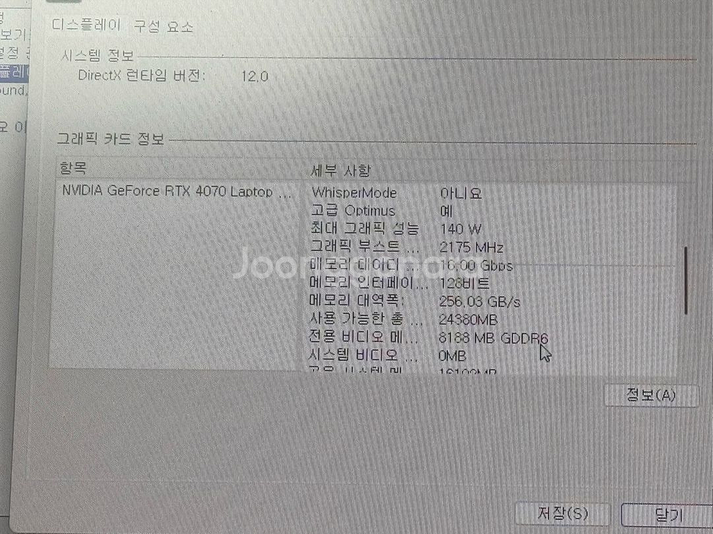 ROG 스타릭스 G18 i7, RTX 4070 게이밍 노트북--6