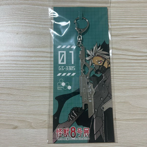 괴수8호 원화전 나루미 겐 무기키링 새상품 이미지