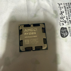cpu 라이젠 9600x