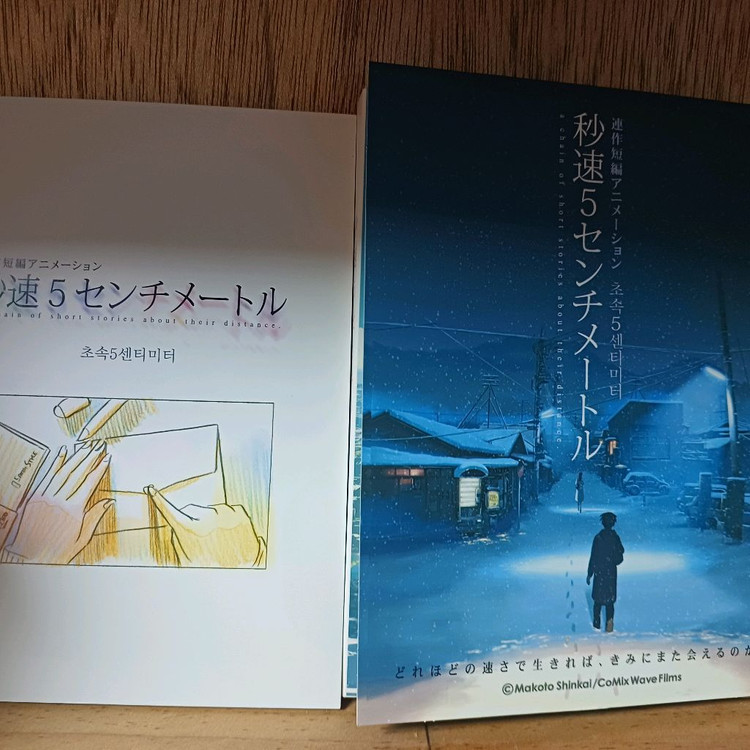 신카이 마코토감독 명작 애니메이션dvd 3종세트 이미지